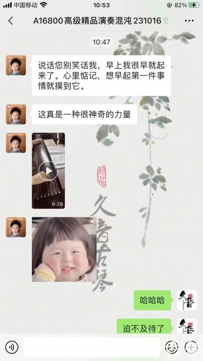 丽江市久音古琴【反馈篇】 这床琴治好了他的起床气