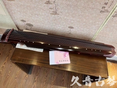 丽江市●久音古琴  ●今日推荐20231103  [洒金仲尼]（无人抗拒）