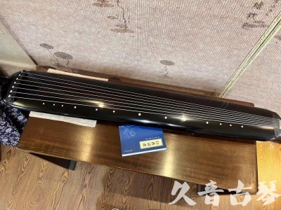 丽江市●久音古琴  ●今日推荐  20240106[高级精品演奏混沌式]