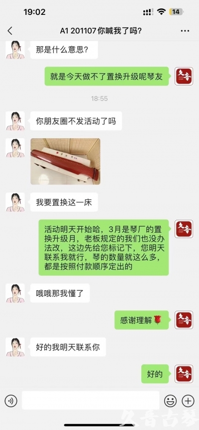 丽江市去年升级已经有很多琴友说规则的问题，那我们今年就严格按照3月份吧！ 明天正式开始！琴有很多！就是个别收藏级别的款式不多了，按照下单顺序！大家敬请期待